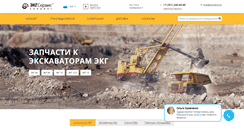 Desktop Screenshot of ekg-servis.ru